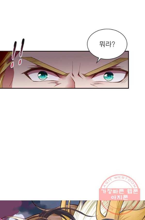 역천사신 169화 3