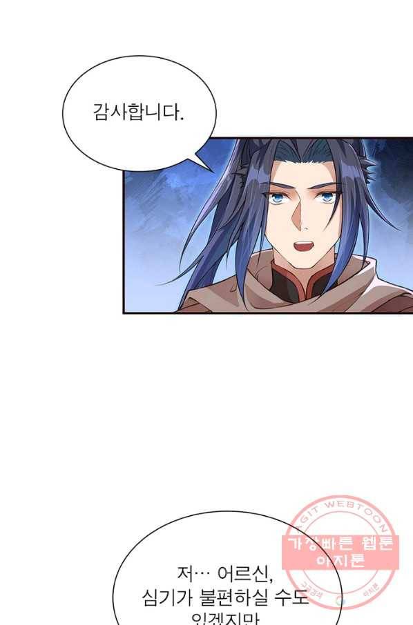 역천사신 169화 7