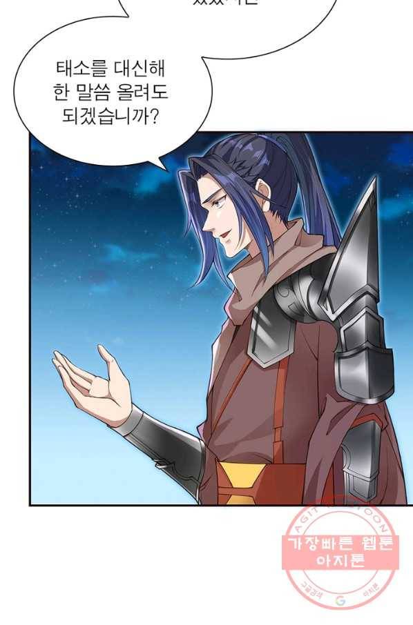 역천사신 169화 8
