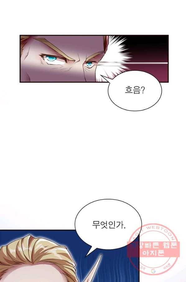 역천사신 169화 9
