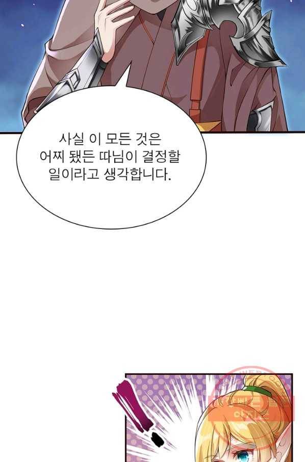 역천사신 169화 11