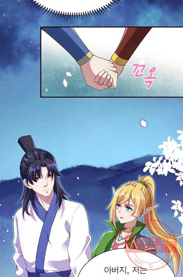 역천사신 169화 13