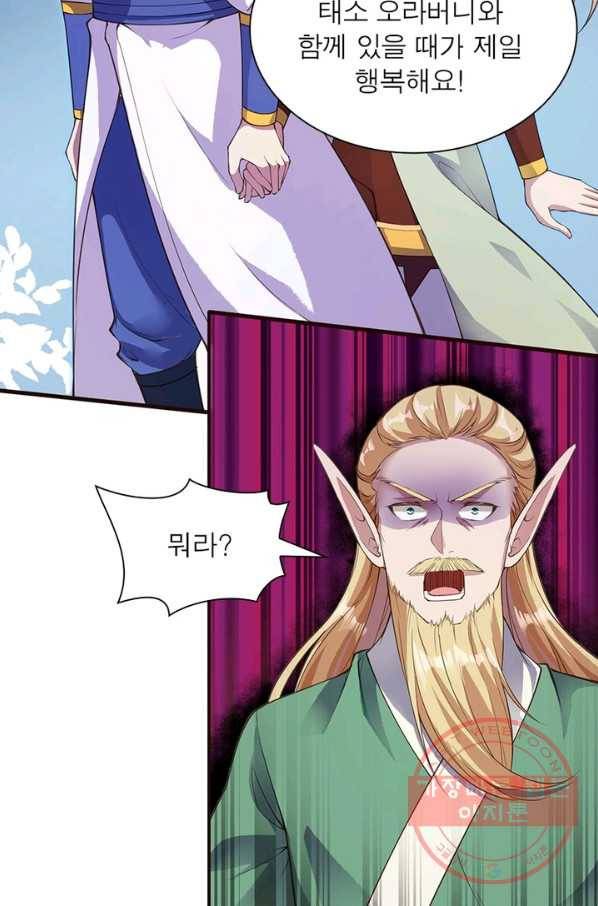 역천사신 169화 14