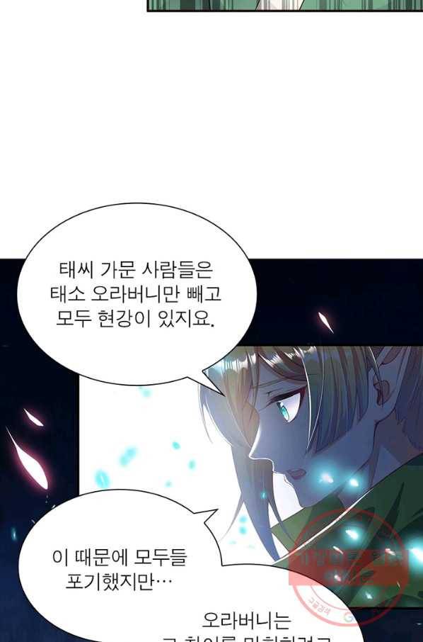 역천사신 169화 15