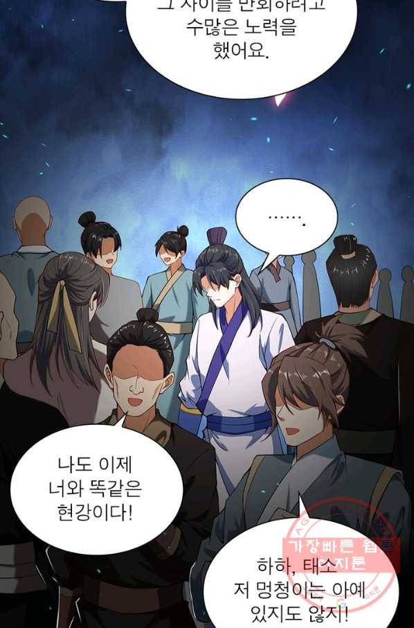 역천사신 169화 16