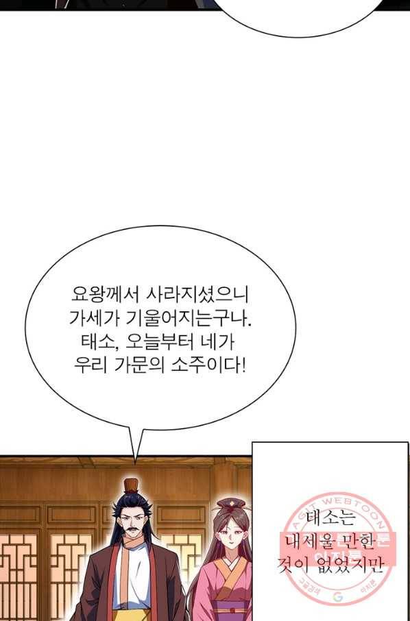 역천사신 169화 17