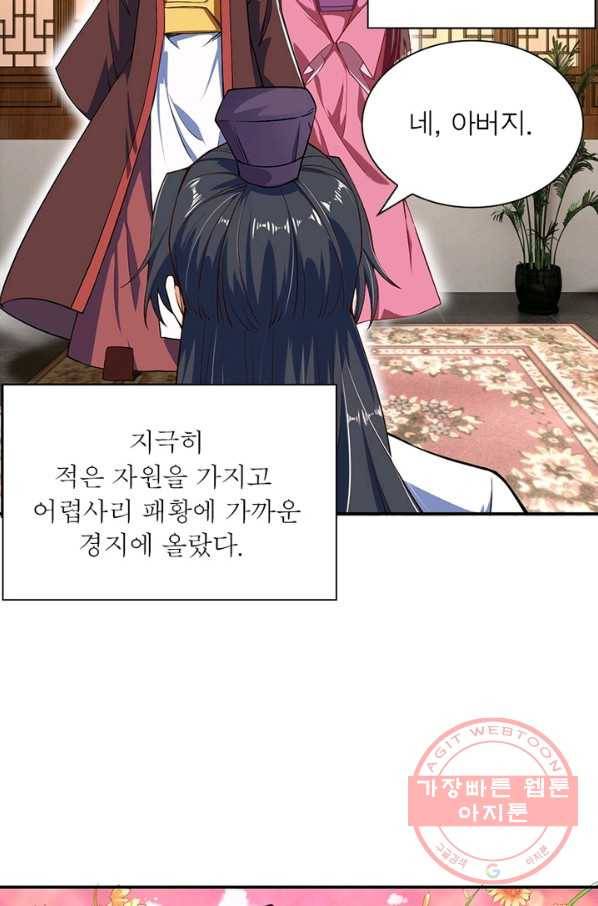 역천사신 169화 18