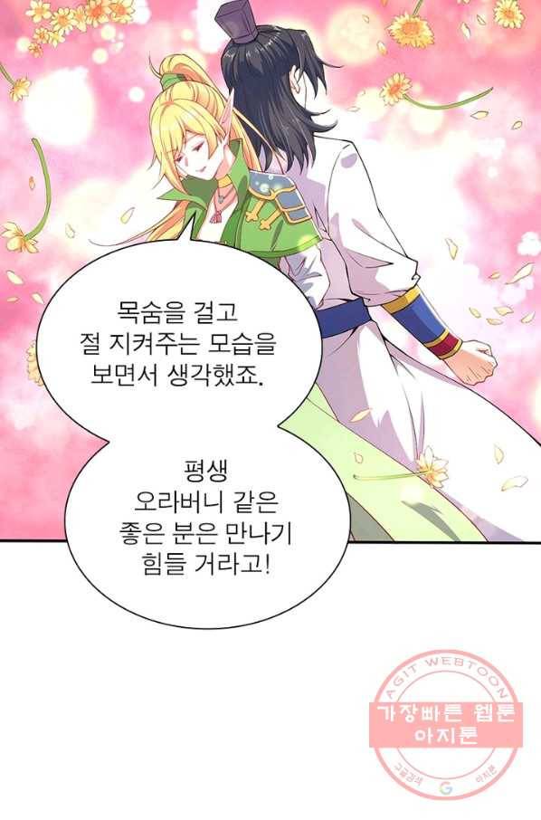 역천사신 169화 19