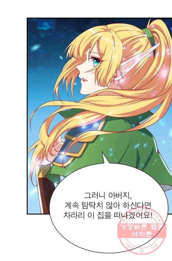 역천사신 169화 20