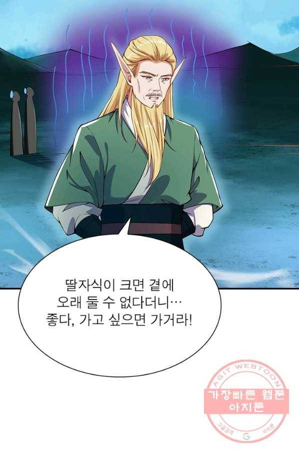 역천사신 169화 22