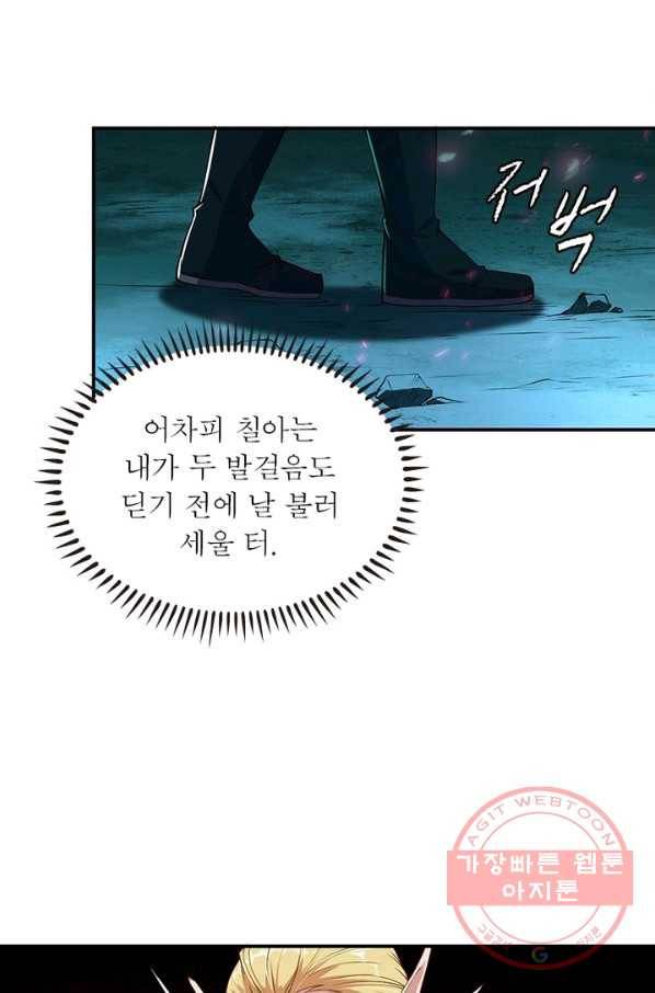 역천사신 169화 23