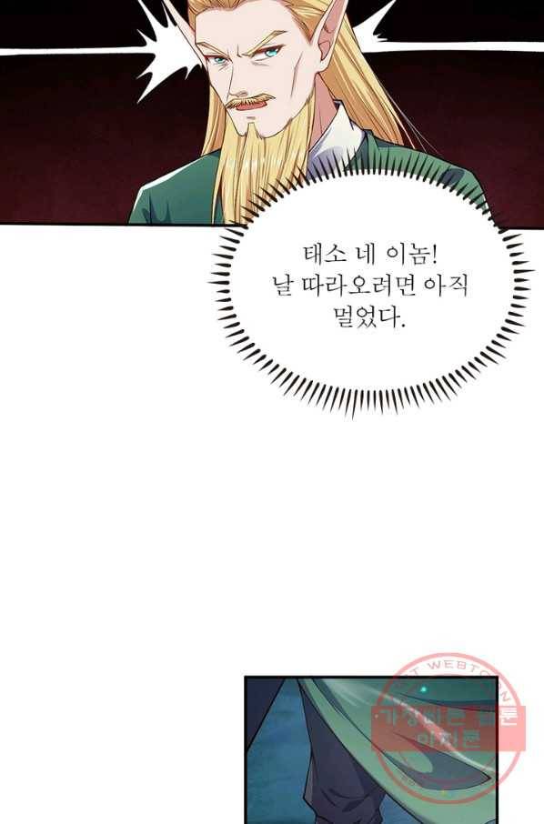 역천사신 169화 24