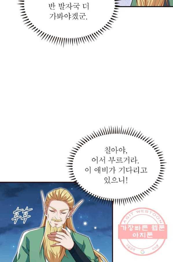 역천사신 169화 26