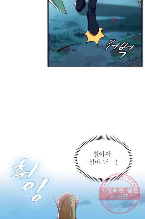 역천사신 169화 28