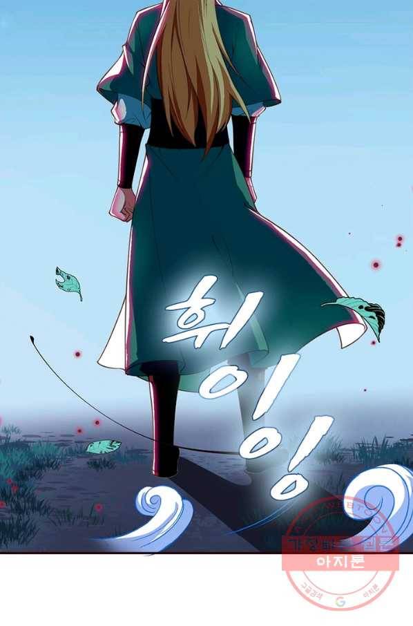 역천사신 169화 29