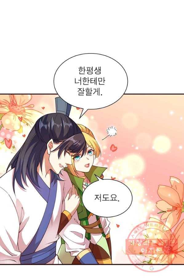 역천사신 169화 30