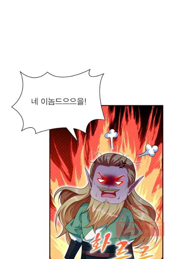 역천사신 169화 31