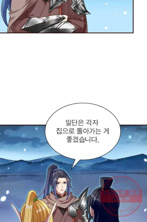 역천사신 169화 33