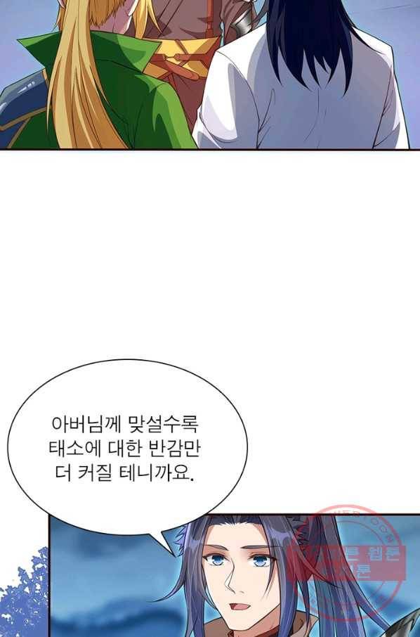 역천사신 169화 34