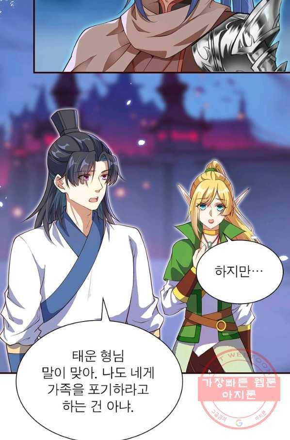 역천사신 169화 35