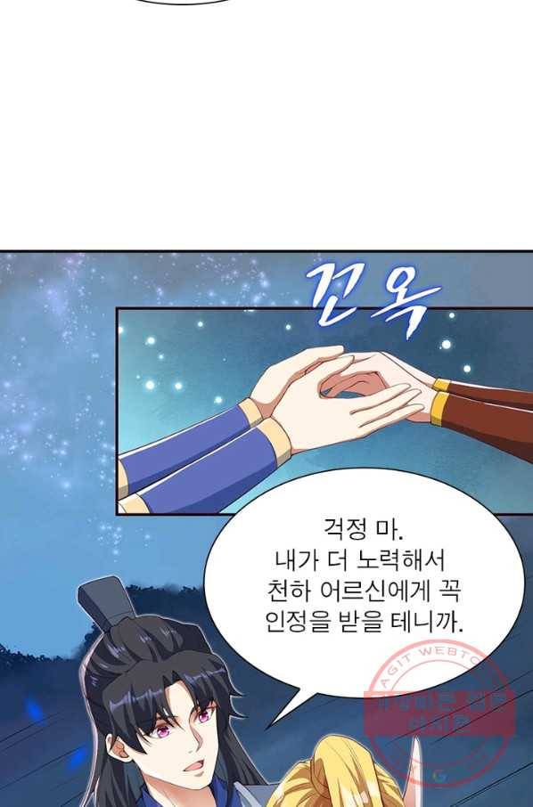 역천사신 169화 36