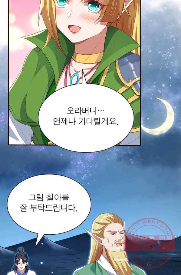 역천사신 169화 38