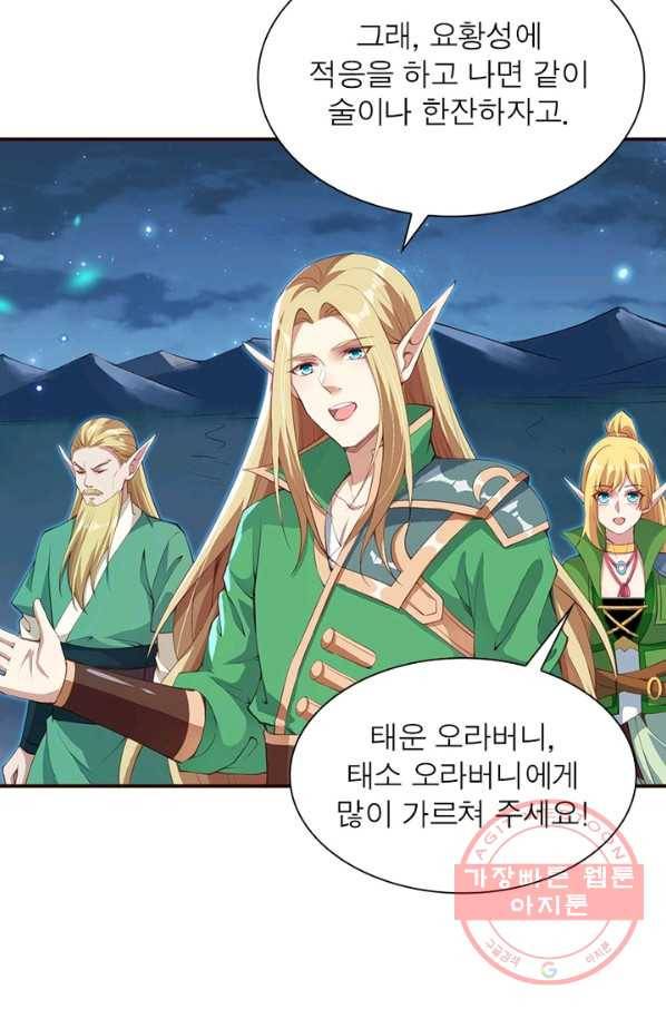 역천사신 169화 41