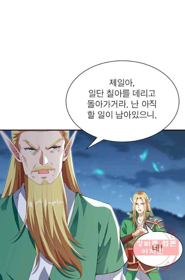 역천사신 169화 42