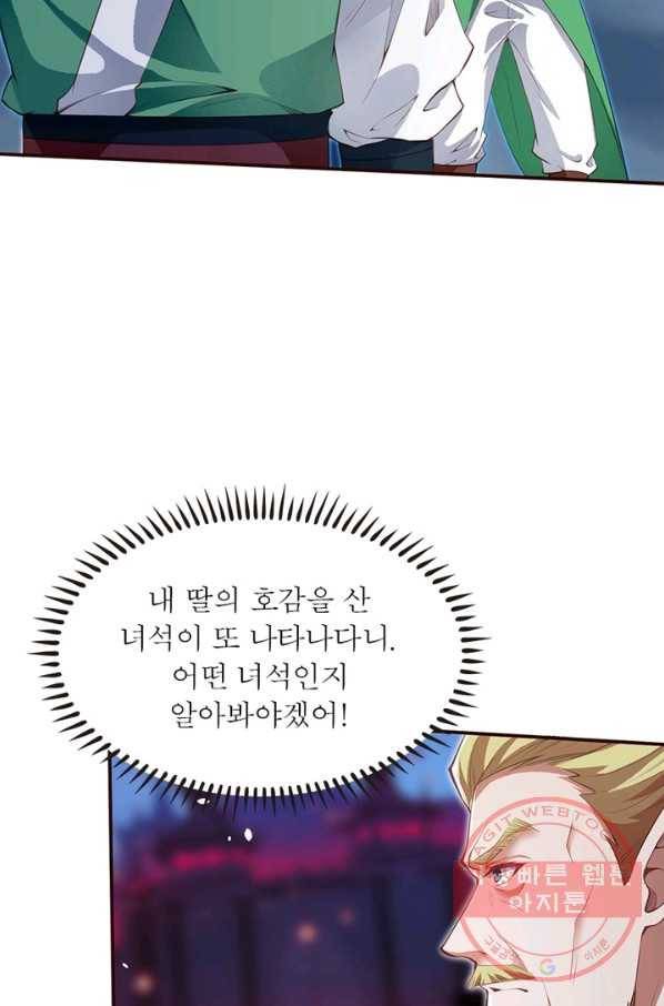 역천사신 169화 43