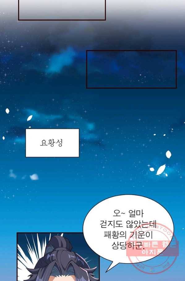 역천사신 169화 45