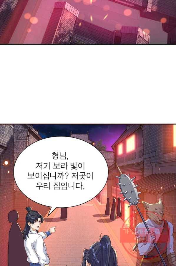 역천사신 169화 47