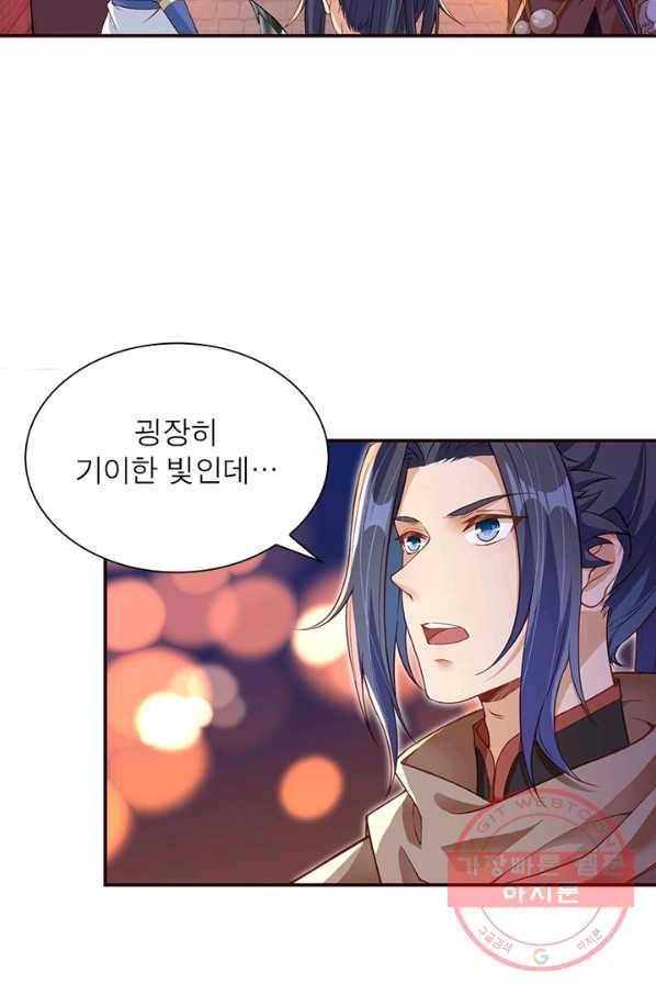역천사신 169화 48