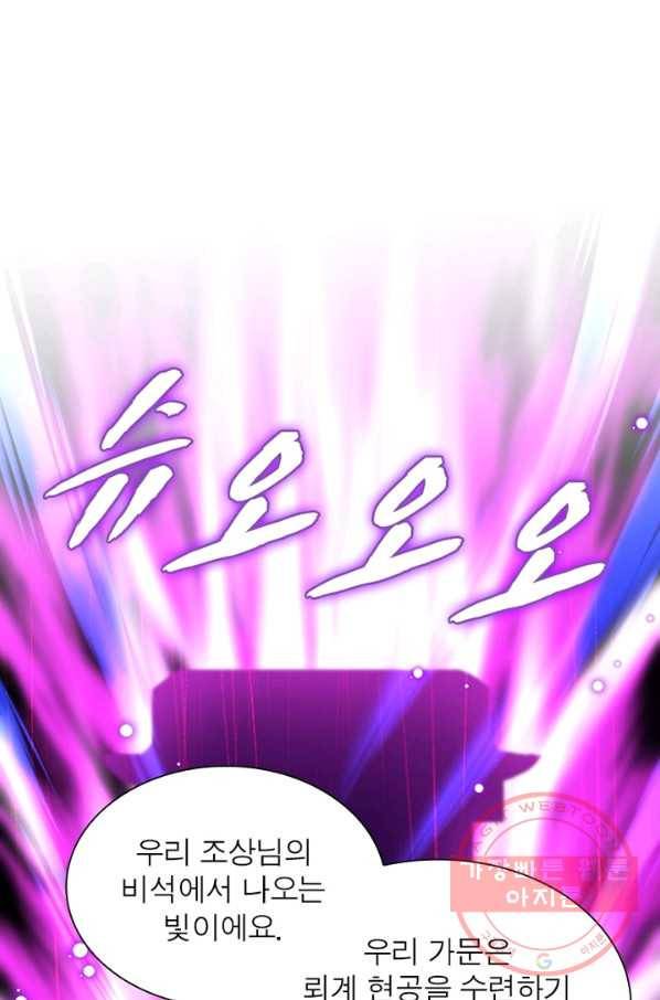 역천사신 169화 49
