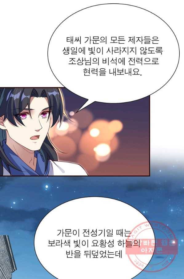 역천사신 169화 51