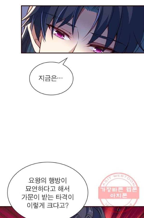 역천사신 169화 53