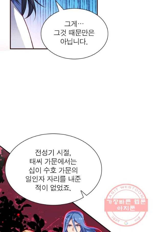 역천사신 169화 55