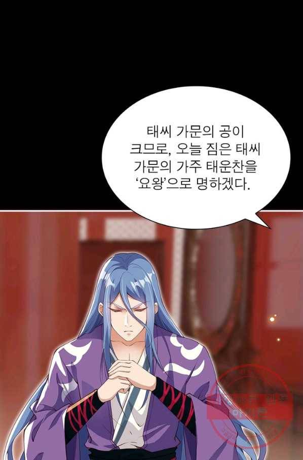 역천사신 169화 57