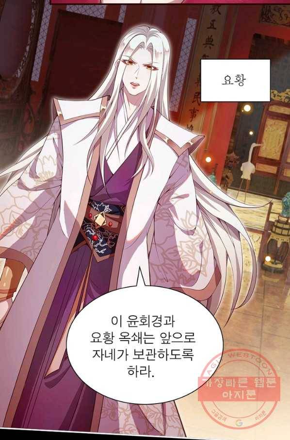 역천사신 169화 59
