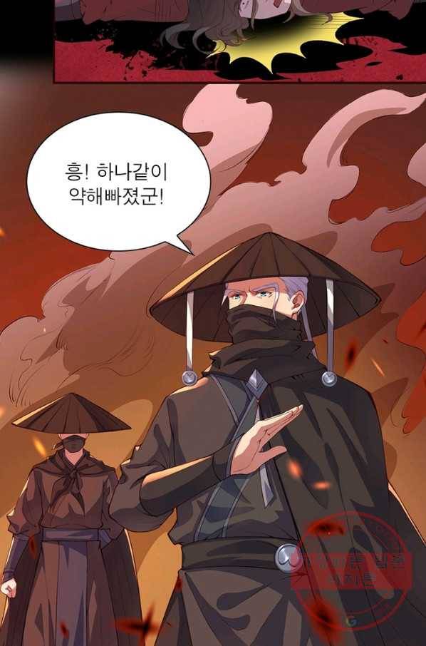 역천사신 169화 63
