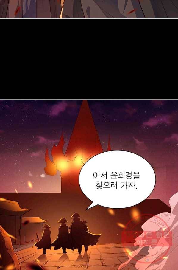 역천사신 169화 64