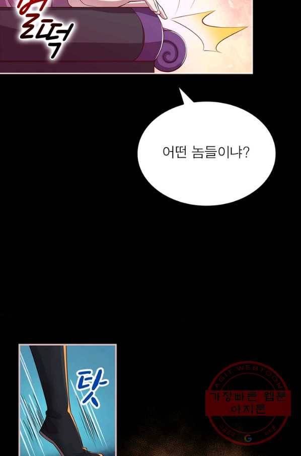 역천사신 169화 68