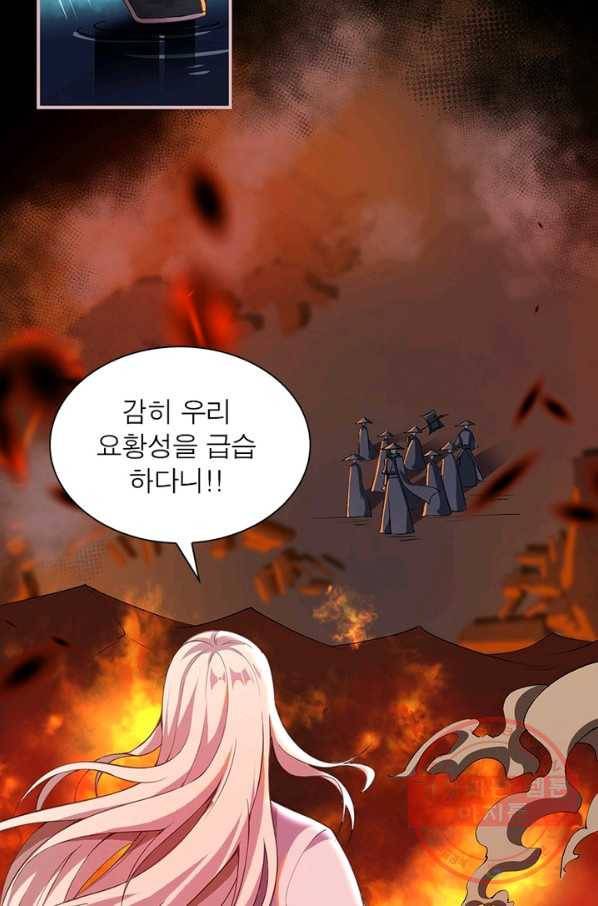 역천사신 169화 69