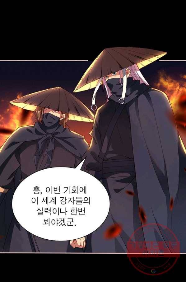 역천사신 169화 72
