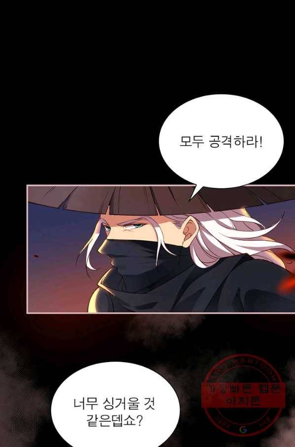 역천사신 169화 73