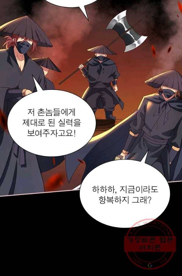 역천사신 169화 74