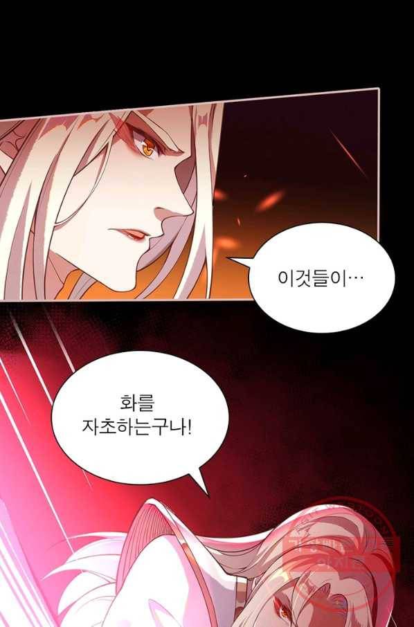 역천사신 169화 75