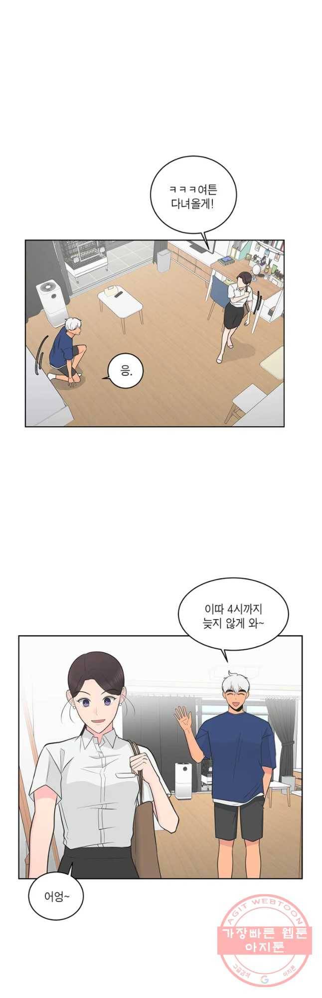 그녀의 앵무새 64화 나만 모르는 이야기 (1) 10