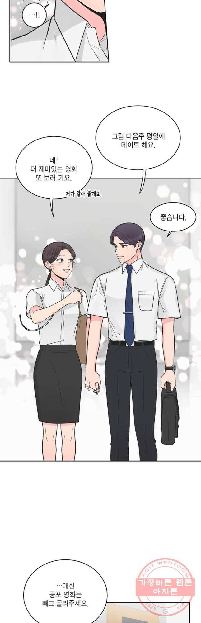 그녀의 앵무새 64화 나만 모르는 이야기 (1) 17