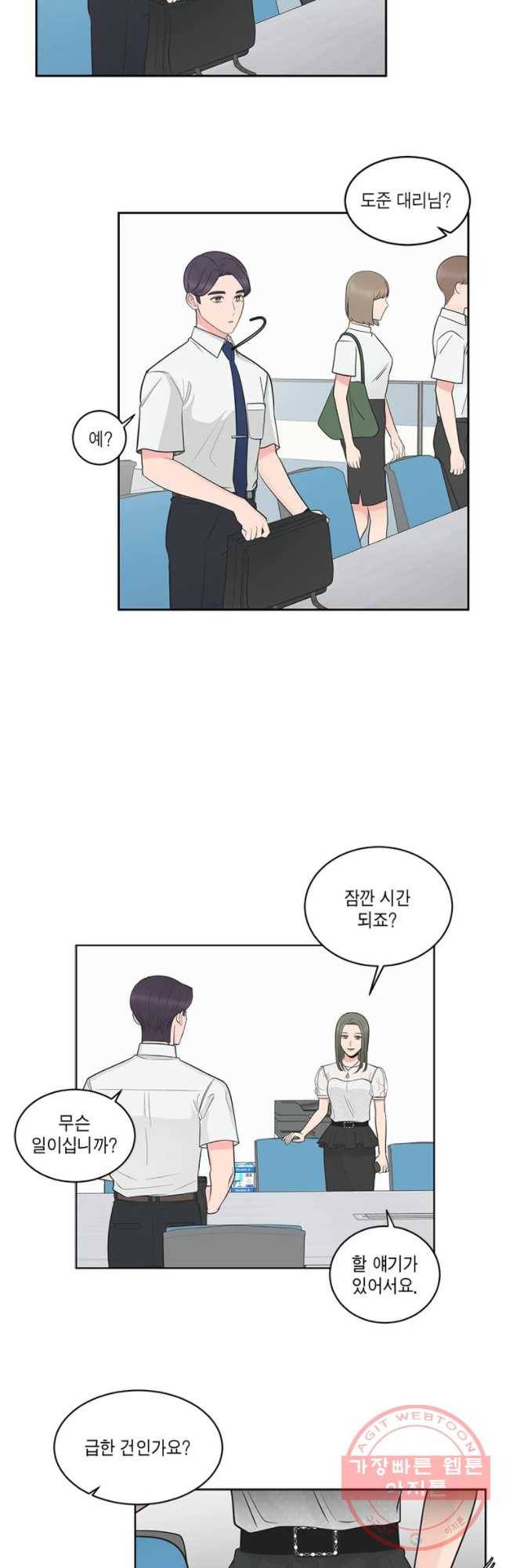 그녀의 앵무새 64화 나만 모르는 이야기 (1) 22