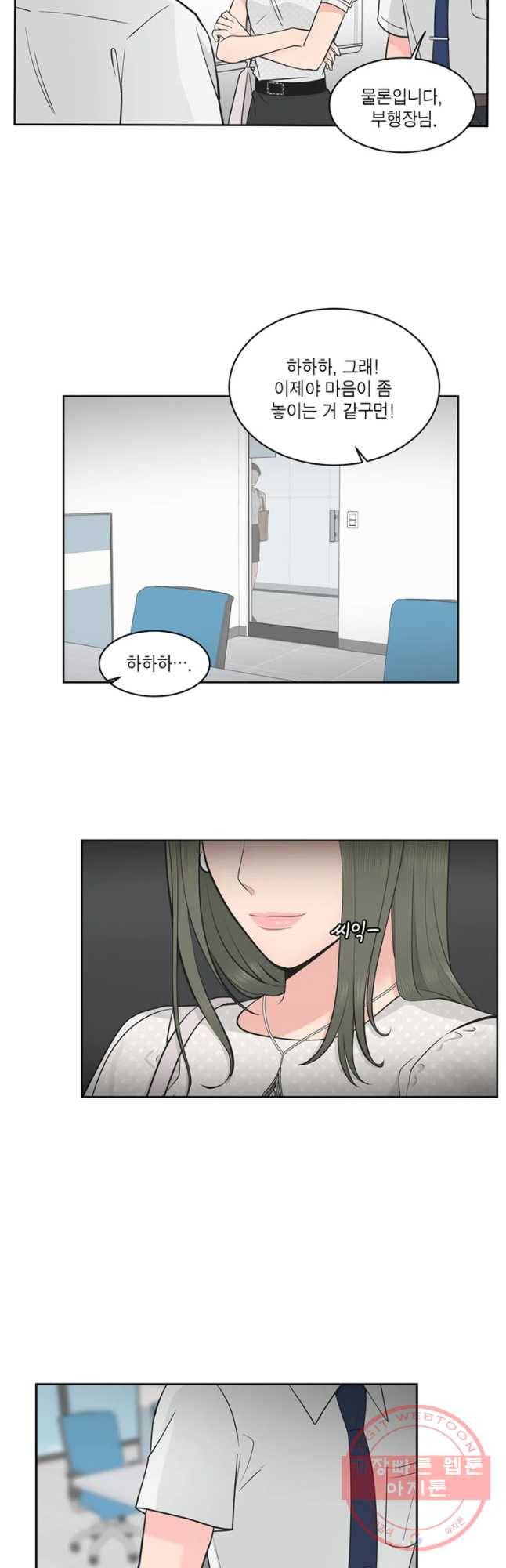 그녀의 앵무새 64화 나만 모르는 이야기 (1) 28